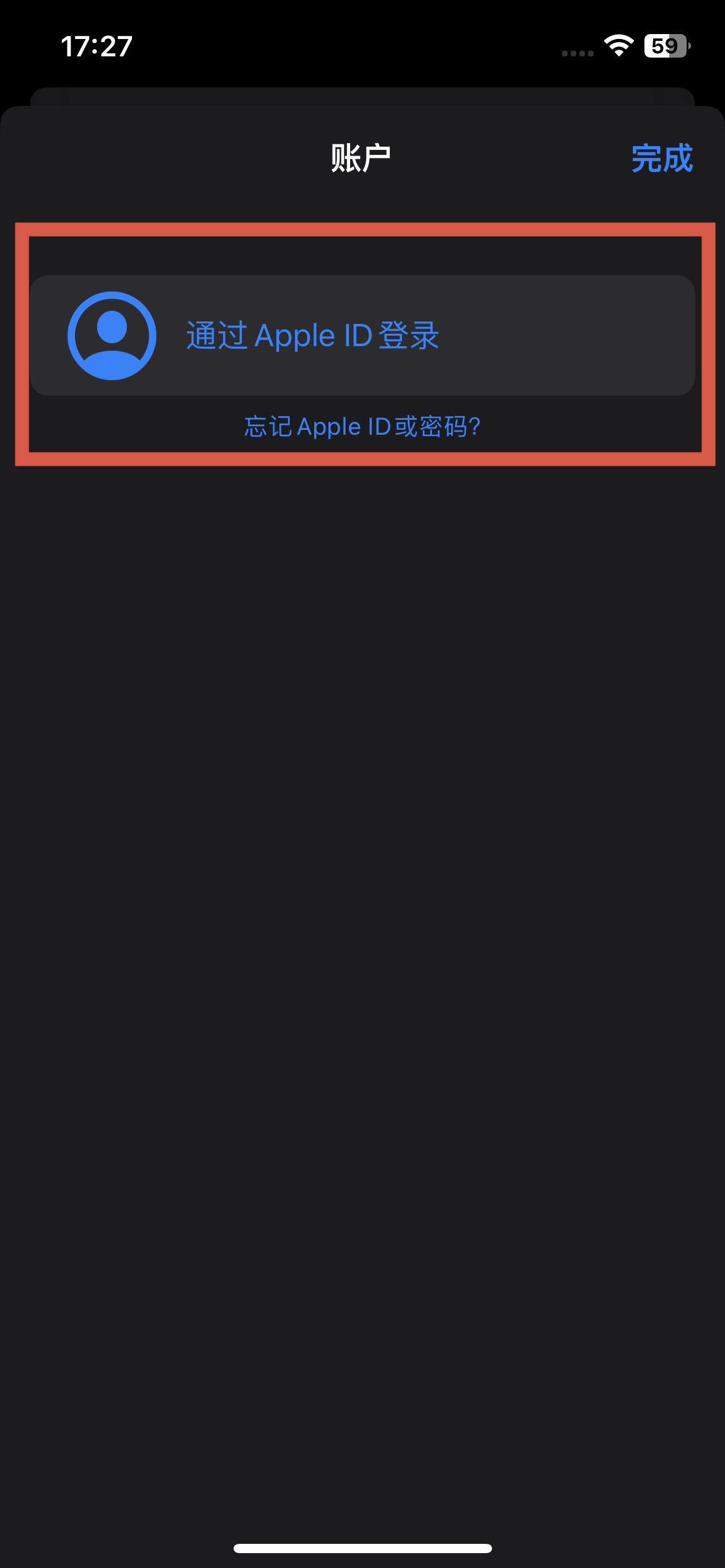 Apple ID Prompt